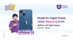 खल्तीद्धारा आईफोन १३ र १ रुपैयाँमा फ्लाइट टिकट जित्ने योजना सार्वजनीक