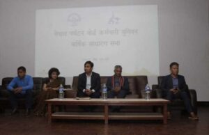 नेपाल पर्यटन बोर्ड कर्मचारी युनियनको वार्षिक साधारणसभा सम्पन्न