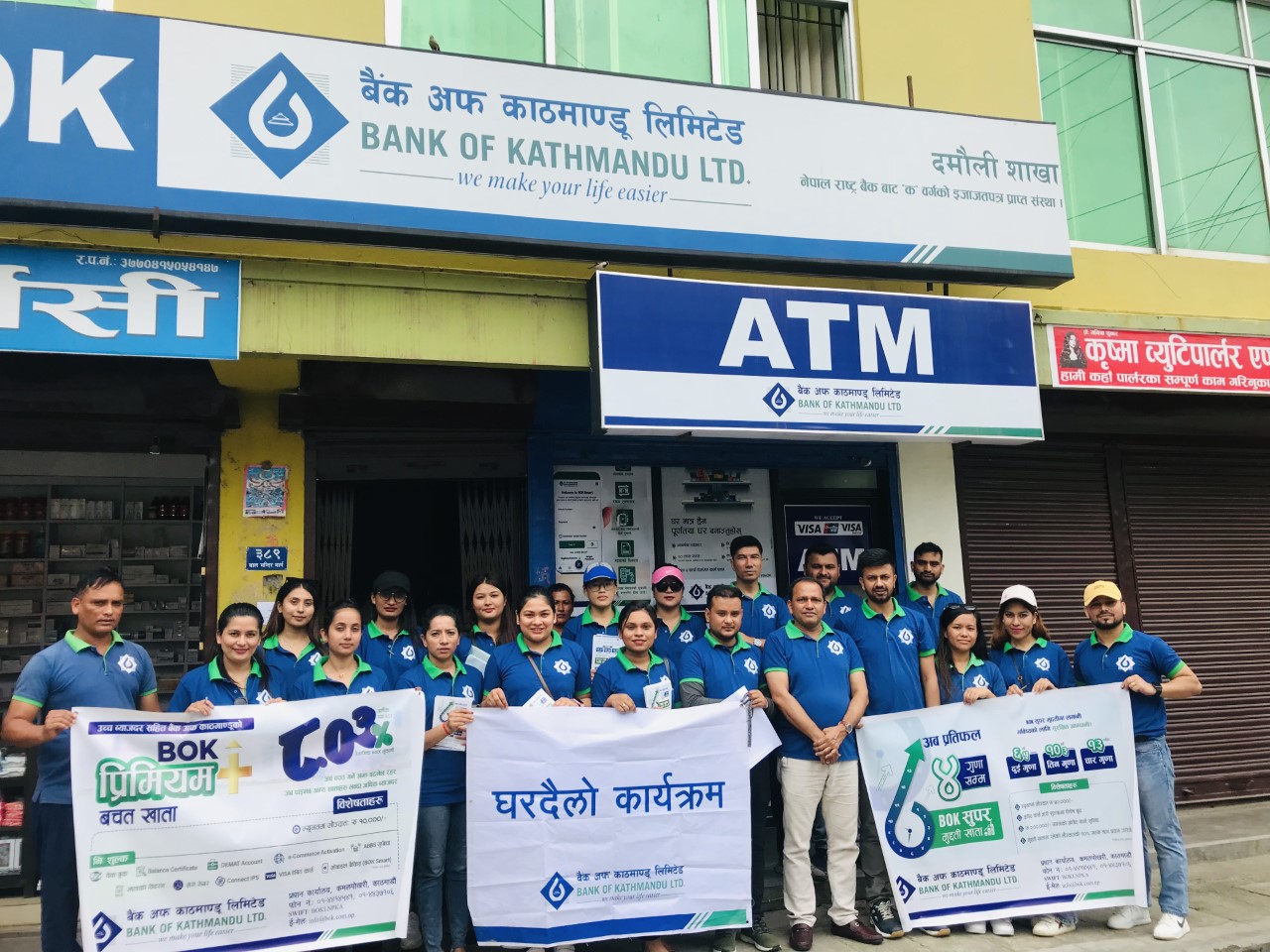 बैंक अफ काठमाण्डूको गण्डकी प्रदेशका विभिन्न स्थानमा घरदैलो कार्यक्रम सम्पन्न