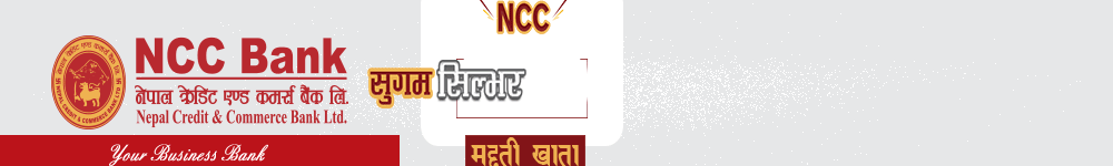 Ncc bank ad