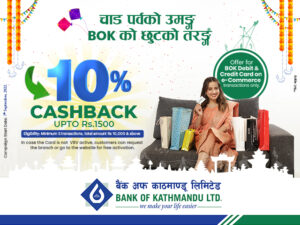 बैंक अफ काठमाण्डूको कार्डबाट इ–कमर्स कारोबारमा क्यासव्याक योजना