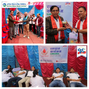 गरिमा विकास बैंकको वार्षिकोत्सवको अबसरमा रक्तदान कार्यक्रम