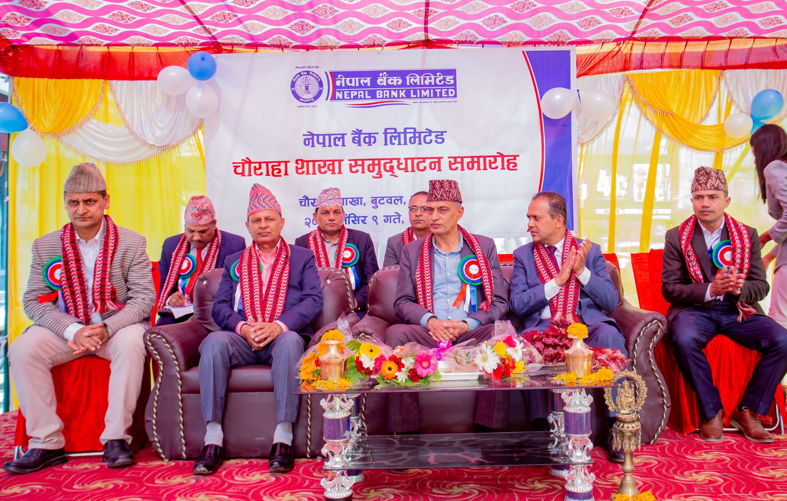 नेपाल बैंक चौराहा शाखाको उद्घाटन