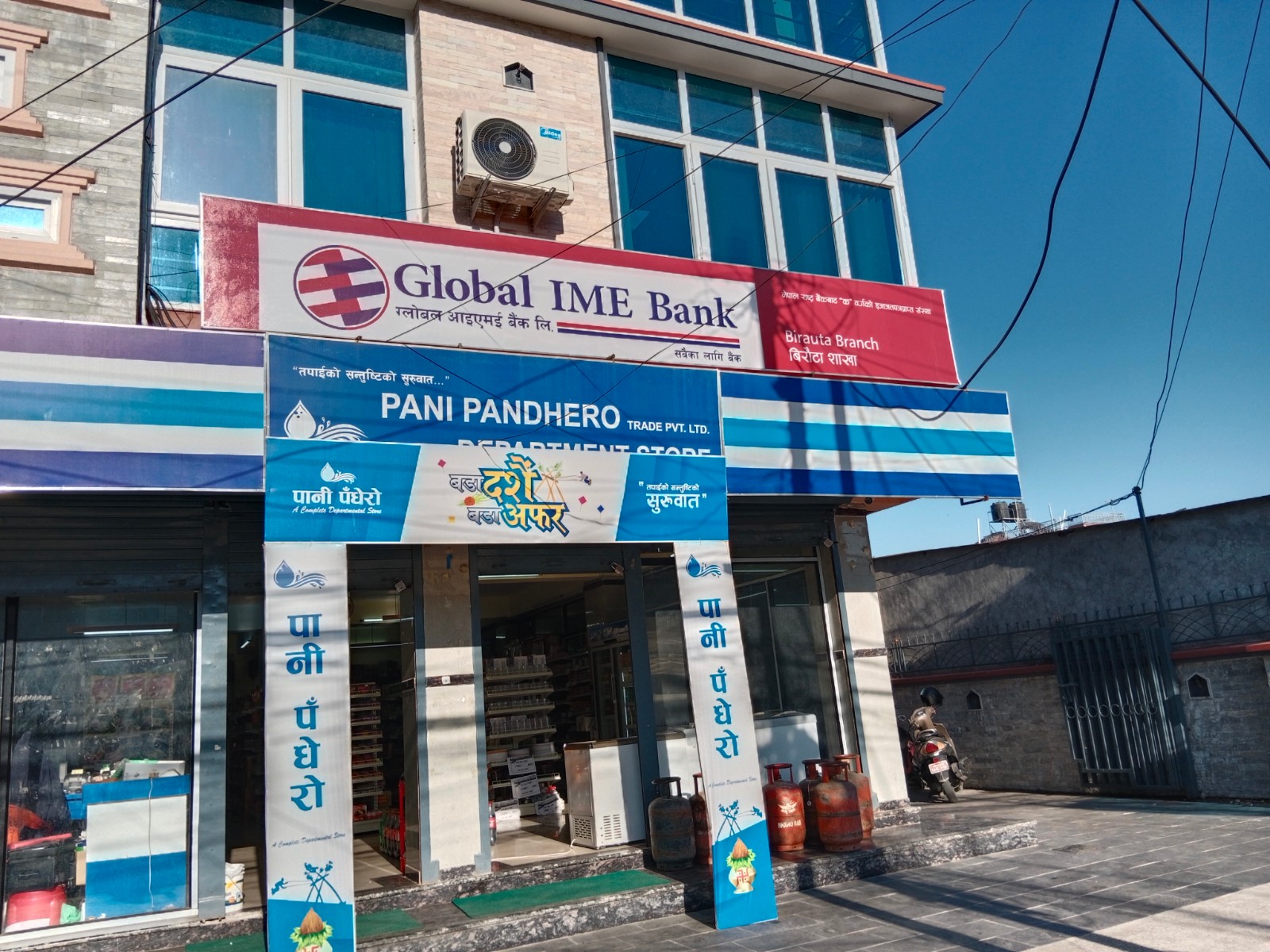 ग्लोबल आइएमई बैंकद्वारा पोखरामा एकैसाथ दुई नयाँ शाखाहरु सञ्चालन