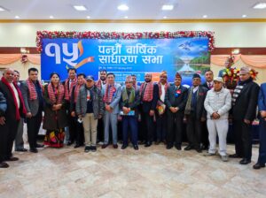 लुम्बिनी विकास बैंकको १५ औं साधारण सभा सम्पन्न, नयाँ संचालक समिती गठन