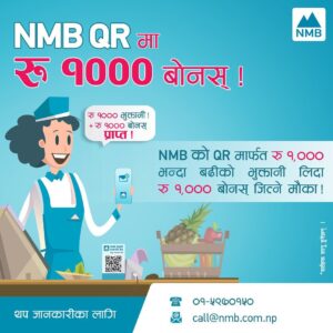 एनएमबि बैंकको मर्चेन्ट क्युआरमा १००० रुपैंया बोनस अफर