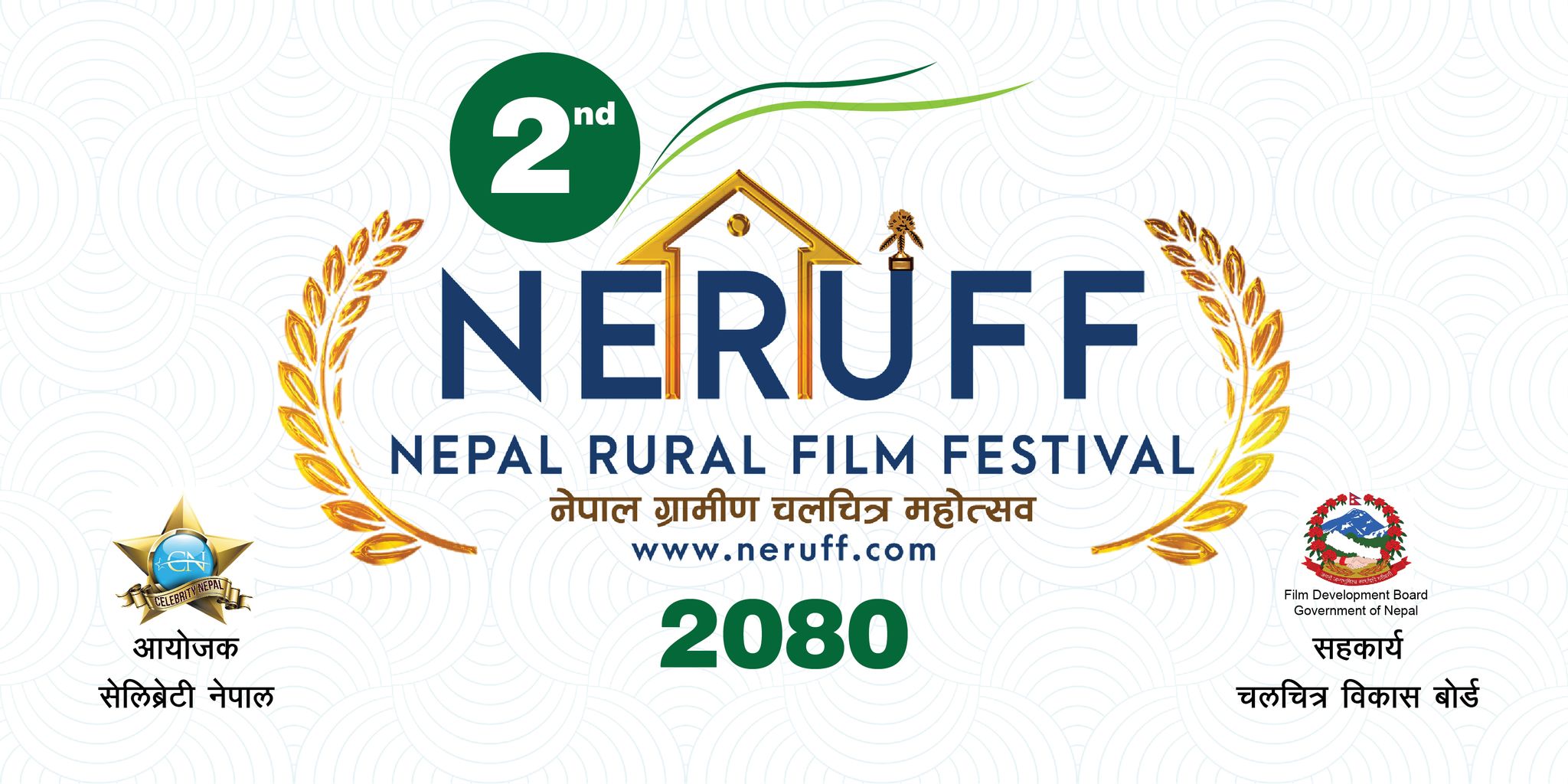 नेपाल ग्रामीण चलचित्र महोत्सव वैशाखमा, चलचित्र दर्ता आह्वान