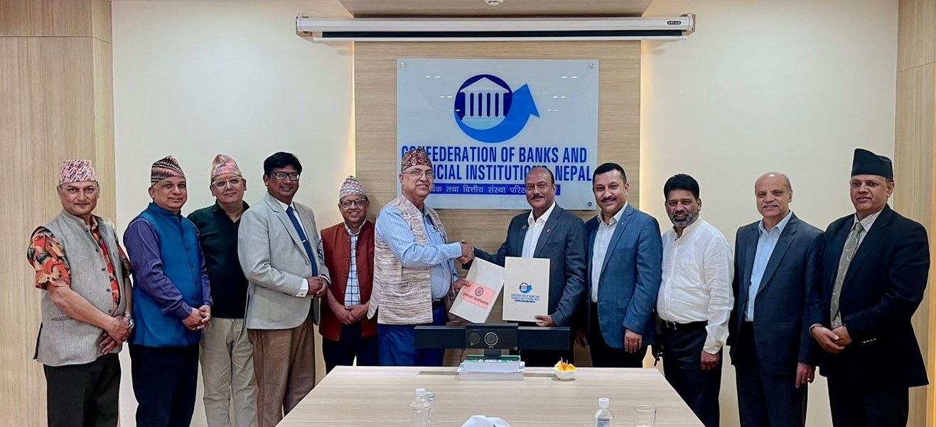 बैंक तथा वित्तीय संस्था परिसंघ नेपाल र पूर्वाञ्चल विश्वविद्यालय बीच सम्झौता
