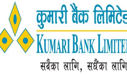 कुमारी बैंकले ५ अर्बको ऋणपत्र निष्काशन गर्ने, बोर्डबाट पायो अनुमति