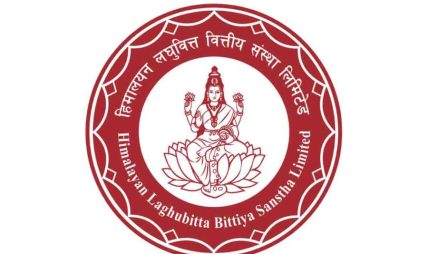 हिमालयन लघुवित्तको नाफा ३६९ प्रतिशतले वृद्धि, इपिएस २२ रुपैयाँ नाघ्यो