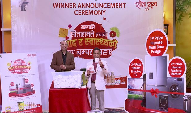 “यसपालि सीतारामले ल्यायो स्वाद र स्वास्थ्यको साथ बम्पर उपहार” विजेताहरुको नाम घोषणा