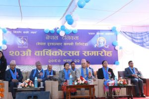 नेपाल टेलिकमको २० औं वार्षिकोत्सव कार्यक्रम सम्पन्न