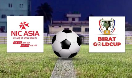 एनआईसी एशिया बैंकद्वारा ‘बिराट गोल्ड कप फुटबल’ प्रायोजन