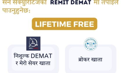 नेपाली श्रमिकका लागि लाइफटाइम निःशुल्क रेमिट डिम्याट खाता सञ्चालन