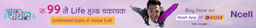 Ncell Banner Ad